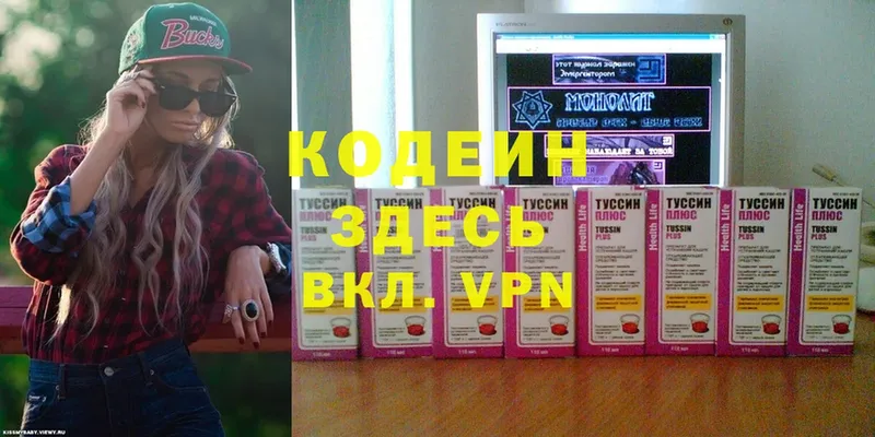 Codein Purple Drank Алексеевка